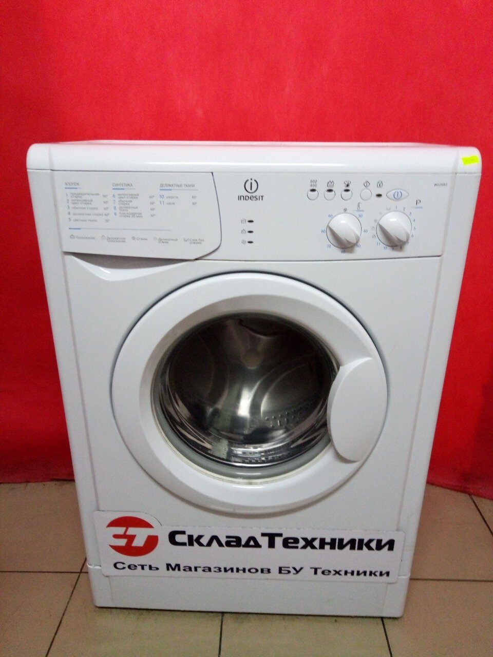 Стиральная машина Indesit WIUN 82